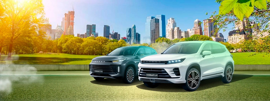 Купить EXEED в Уфе